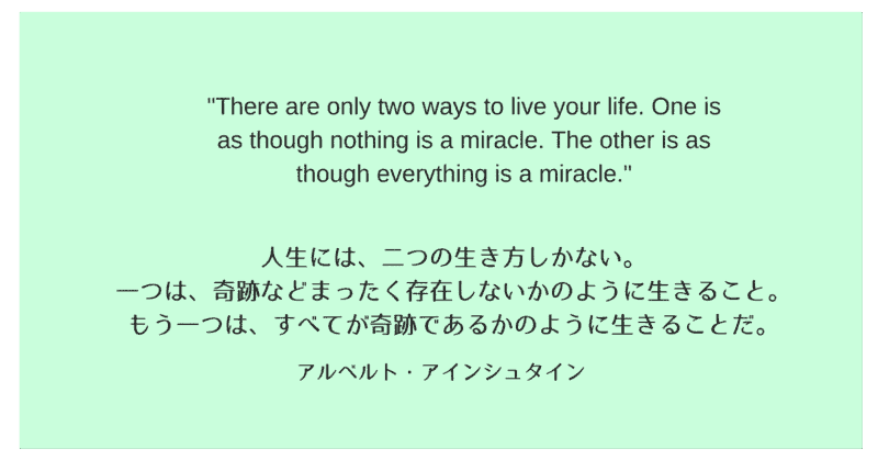 You are born to be real